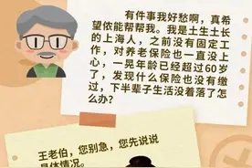 超过60岁还能参加城乡居民养老保险吗？图片