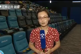 南京首家IMAX激光影城开业！清晰度从2K提升到4K，配备12声道音响
