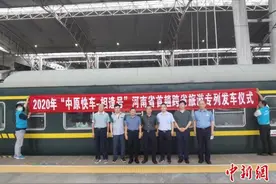 郑州铁路发出2020年首趟跨局跨省旅游专列图片