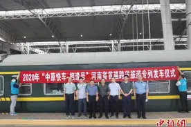 郑州铁路发出2020年首趟跨局跨省旅游专列图片