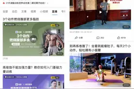 知识直播成就业新风口“互联网+”的“新就业引力”是怎么炼成的？图片