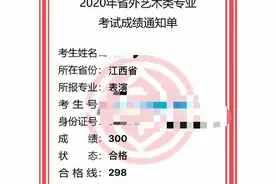 艺考生两次查成绩竟由合格变不合格，到底哪出了问题图片