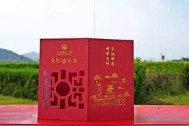 定制校庆邮票！山东师范大学2020年录取通知书正式发布图片