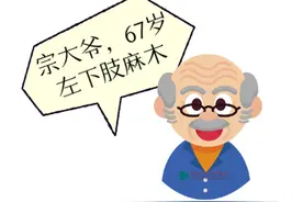 夏天穿两层棉裤还是冷，大爷无奈刺入烧红的钢针，效果竟出乎意料！【针灸宝鉴】图片
