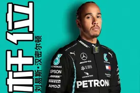 汉密尔顿夺穆杰罗赛道F1历史首杆 主队法拉利有点惨图片