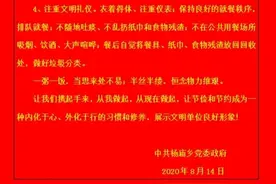 太康：杨庙乡党委政府发出倡议坚决制止餐饮浪费行为图片