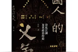 对谈｜冯庆×陈奇佳：中国人如何想象“江湖”图片