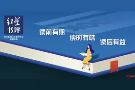 红星书评｜陆梅和她的“少女成长三部曲”：矫正孩子没有自主权的童年图片