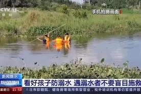 孩子遇到同伴溺水怎么办？切记！不可盲目下水救人图片
