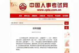 想升职加薪的注意！8月起，这些职称考试陆续启动图片