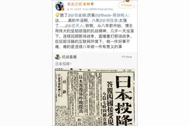 微博账号连续8年“直播”抗日战争，网友：真·历史教科书图片