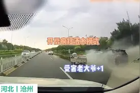 过往车辆行人全遭殃！男子开车溅起2米水花被罚，网友：罚得好，没有素质图片