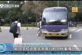 开学倒计时！清华、北科大……全国多所高校学生8月15日返校视频封面
