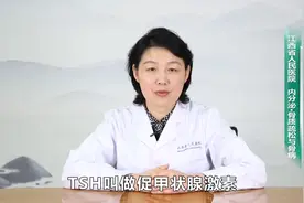 高灵敏促甲状腺激素低是什么原因视频封面
