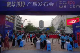 1939自贡设市 2020“梵华”新生——梵华1939产品发布会再放“老城”光芒图片