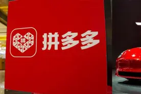 拼多多低价团购Model 3，特斯拉拒绝交付…合法吗？图片