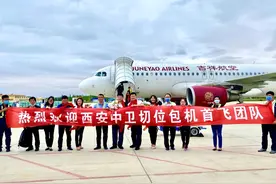 宁夏中卫机场迎来首批百人切位包机旅游团图片