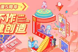 触漫5周年活动精彩纷呈盛装起航，助力未来漫画家培养图片