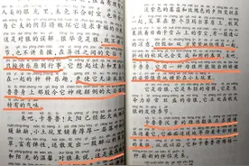 儿童图书中动物“异性相吸”片段引争议 作者现场回应图片