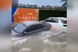 成都暴雨红色预警，多道路被淹车辆水中漂视频封面