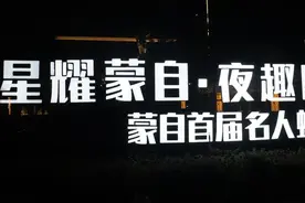蒙自首届名人蜡像展开馆！竟然有他她它图片
