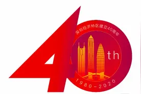 被授予特区立法权以来，深圳逾1/3法规开全国先河图片