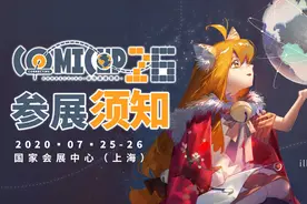 COMICUP同人展创始人冯凝华：漫展特殊着装规范知多少图片