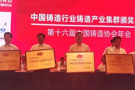 “中国沟槽管件铸造产业基地”花落潍坊坊子区！多家企业荣膺行业“桂冠”图片