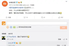 小米什么时候出透明手机？雷军：有难度图片
