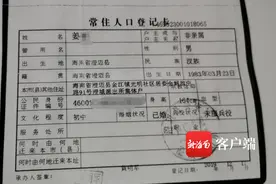 澄迈一男子农村户口莫名成城镇集体户，想要迁回农村遇难题图片