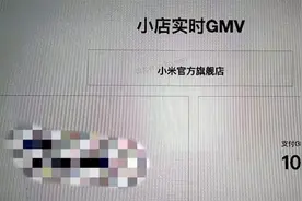 雷军直播带货首秀不到2小时，支付金额破亿元，现场金句不断图片