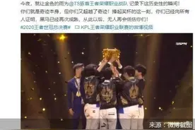 “王者荣耀世冠杯”线上线下引爆点，电竞赛事背后的那些商业密码图片