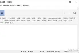 真的不比搜狗差？Win10输入法这些玩法你知道吗图片