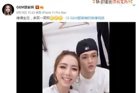 邓紫棋生日秀恩爱 与男友情侣装出镜超甜图片