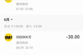 消费者报告 | 会员权益不清、部分内容不当，快看漫画问题频出惹争议图片