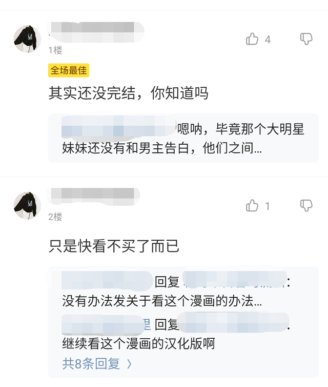 消费者报告 | 会员权益不清、部分内容不当，快看漫画问题频出惹争议