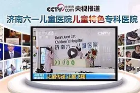 济南六一儿童医院靠谱专业，看看家长的真实反馈图片