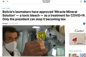 令人咋舌！玻利维亚参众两院一致通过这项法案：漂白剂治新冠图片