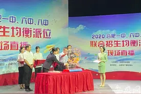 合肥一、六、八中联招派位第一名花落合肥六中图片