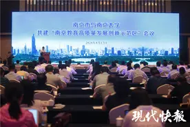 中小学幼儿园全覆盖！南京市与南京大学将共建金陵系列学校图片