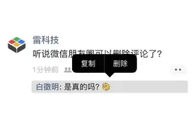 微信朋友圈悄悄更新，不喜欢的评论可以删了图片