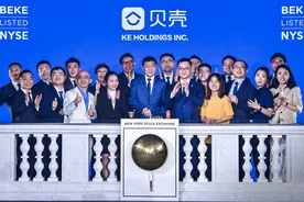 贝壳找房挂牌上市，未来将更好服务绿城千万居民图片