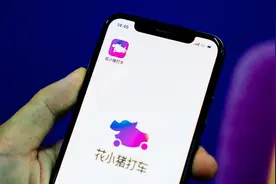 首单最高立减20元！花小猪在成都等9城力推实惠打车图片