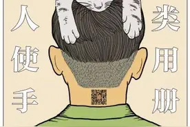 在喵星人眼里，人类有什么用？图片