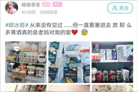 浙江大户人家冰箱里都有啥？网友晒出一组照片，看完羡慕了……图片