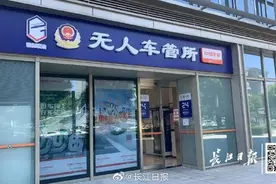 武汉3家无人车管所，24小时开放！可办理7项业务图片