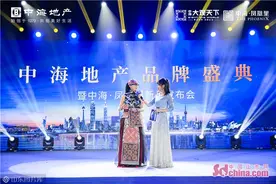 中海地产品牌盛典暨中海·凤凰里发布会图片