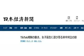 担心TikTok受限，日本女高中生感叹：如果它不能用了，会活不下去图片