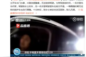 暖心！孕妇突感腹痛交警充当代驾紧急送医图片