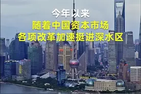中国财富报道|A股何时“T+0”？肖钢：蓝筹率先试点风险可控！视频封面